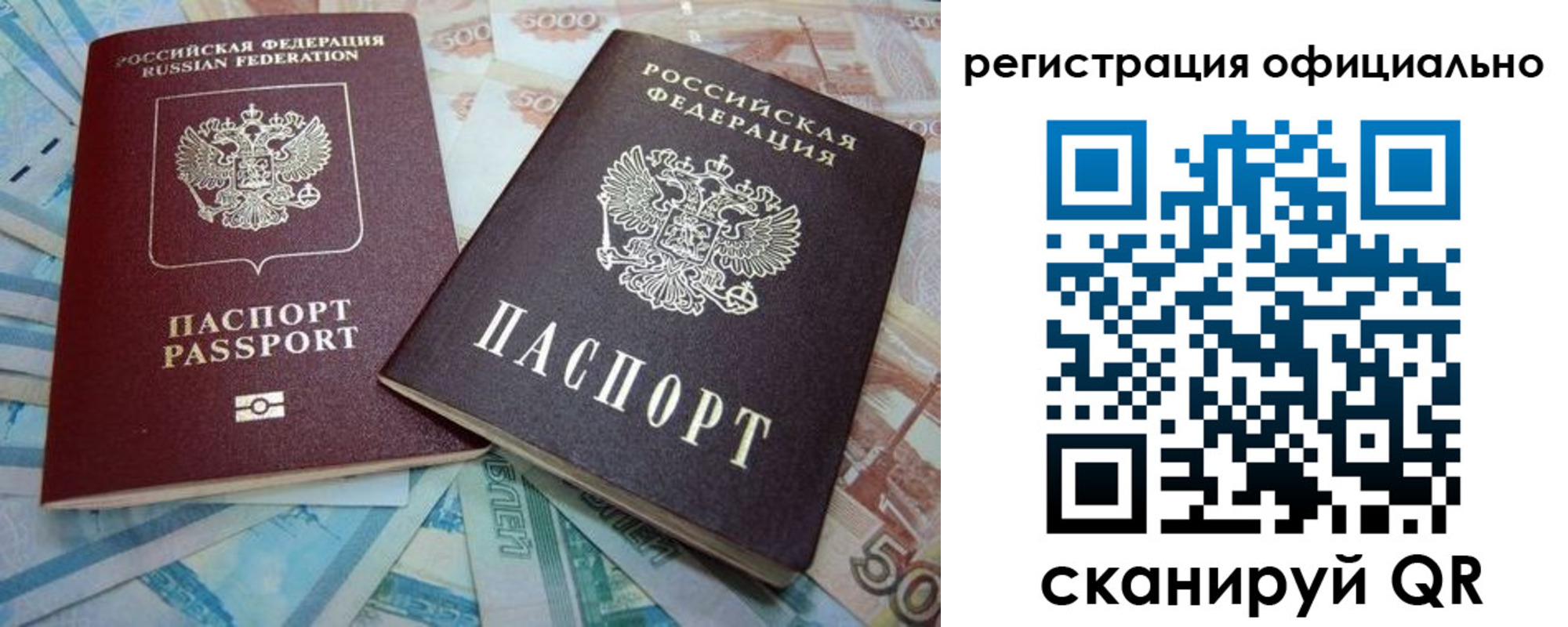 прописка для школы в Енисейске