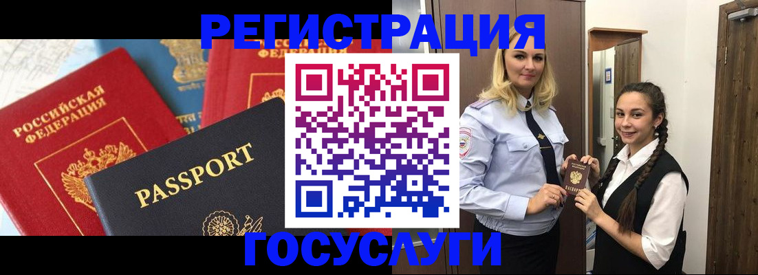 прописка иностранных граждан в Енисейске